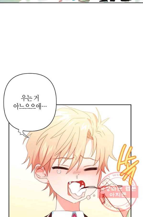 집착 서브 남주를 키웠습니다 26화 47
