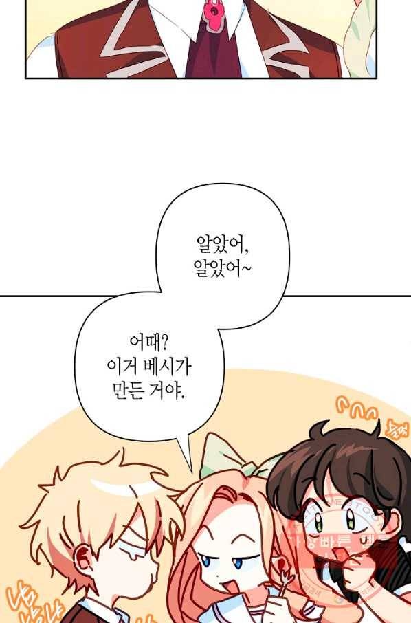 집착 서브 남주를 키웠습니다 26화 48