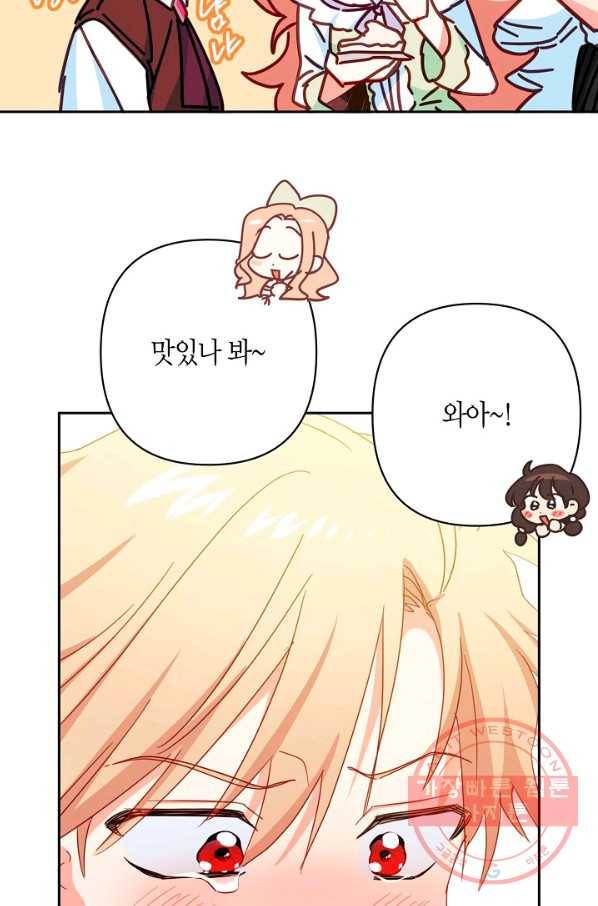 집착 서브 남주를 키웠습니다 26화 49