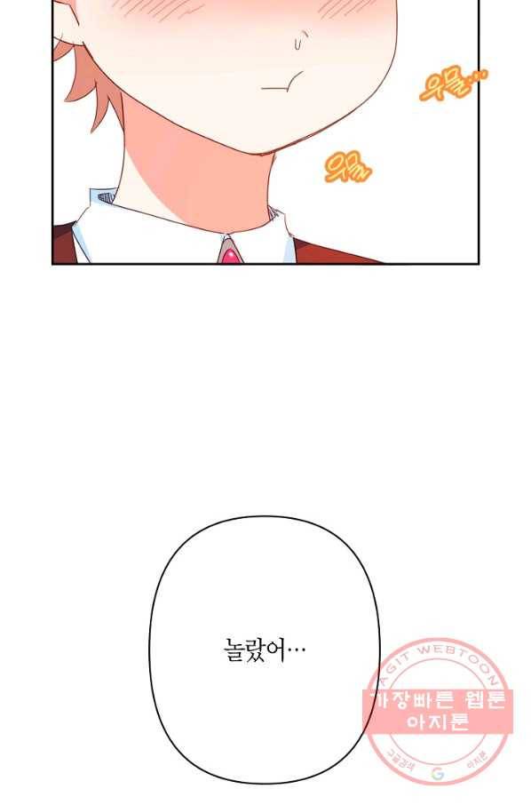집착 서브 남주를 키웠습니다 26화 50