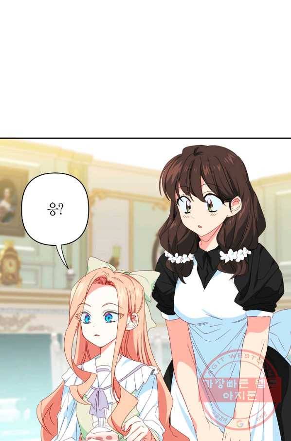 집착 서브 남주를 키웠습니다 26화 51