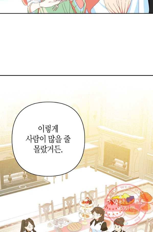 집착 서브 남주를 키웠습니다 26화 52