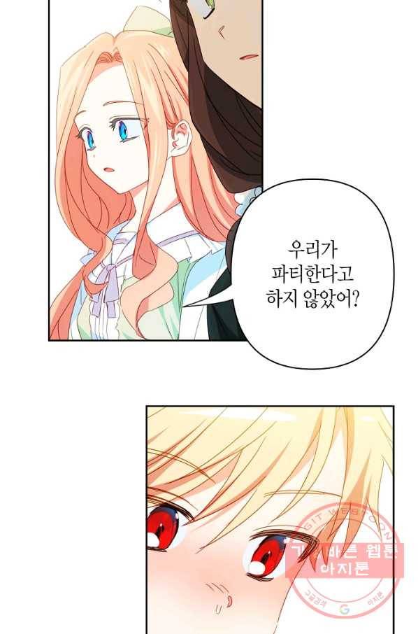 집착 서브 남주를 키웠습니다 26화 54