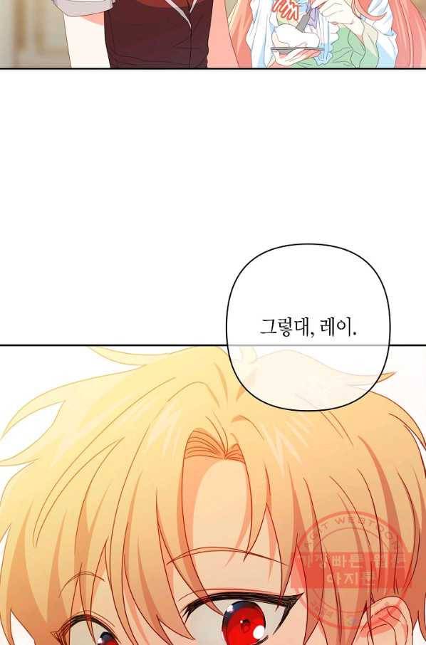 집착 서브 남주를 키웠습니다 26화 66