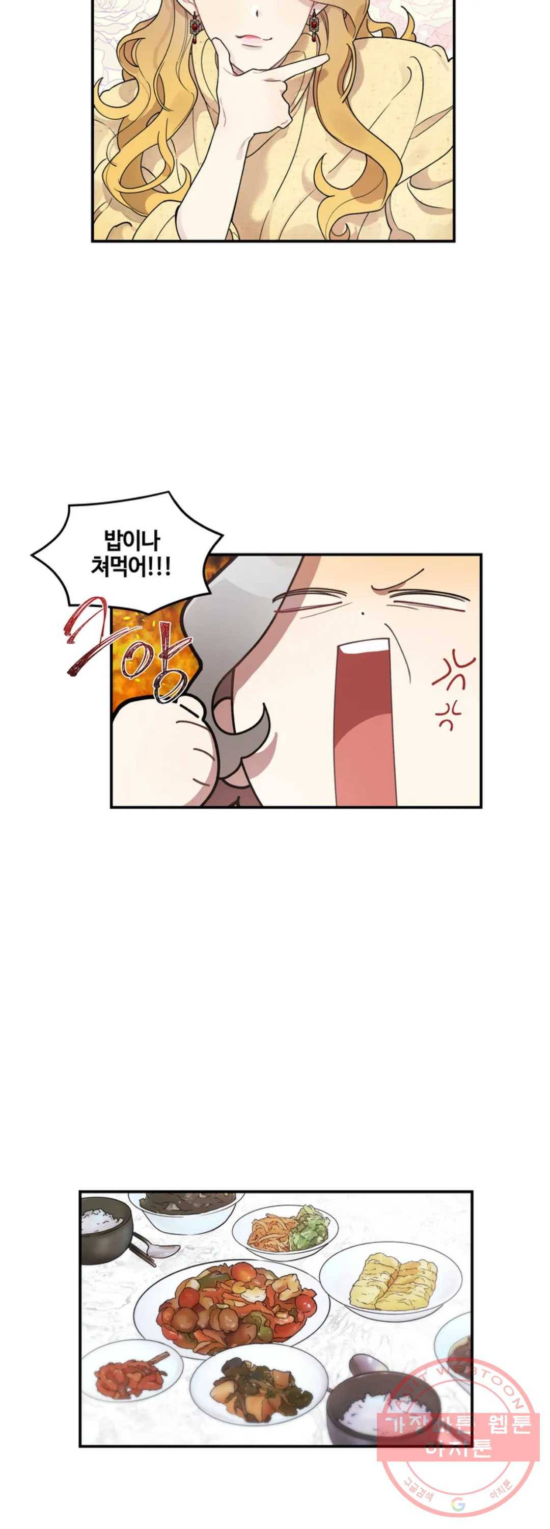 미스타임 (Miss time) 58화 6