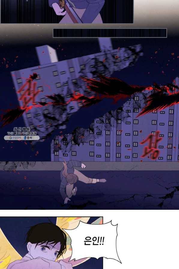 익애 ~봉황애사~ 136화 7