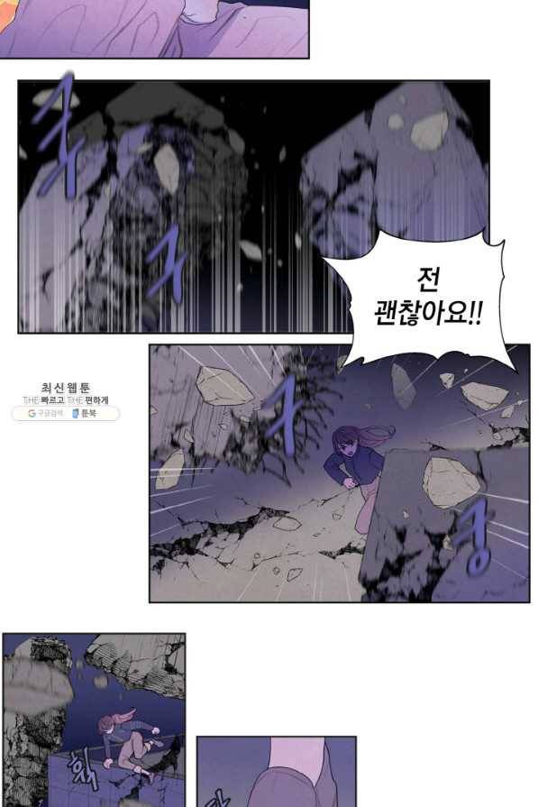 익애 ~봉황애사~ 136화 8