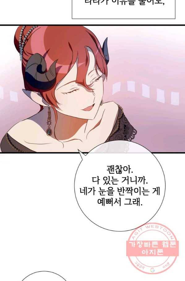 미운 노새 이야기 67화 7