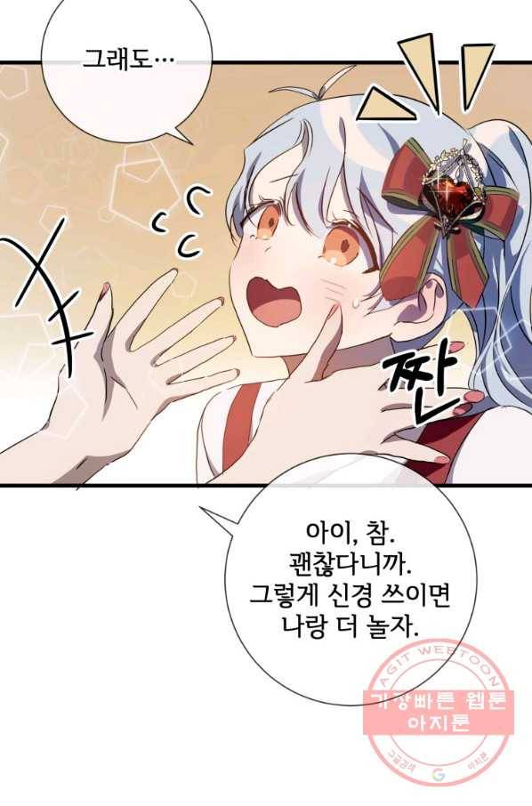 미운 노새 이야기 67화 8