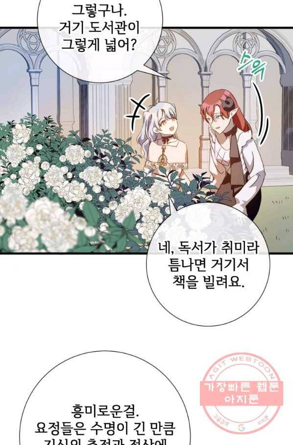 미운 노새 이야기 67화 10