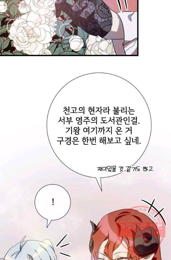 미운 노새 이야기 67화 13