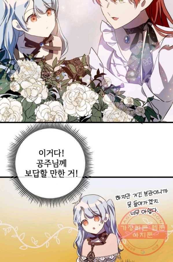 미운 노새 이야기 67화 14