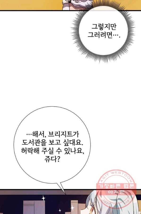 미운 노새 이야기 67화 15