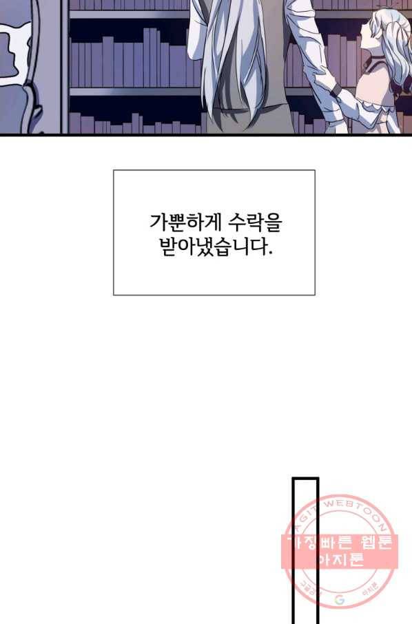 미운 노새 이야기 67화 17