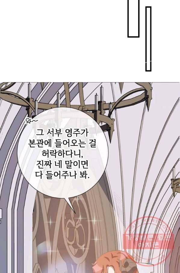 미운 노새 이야기 67화 18