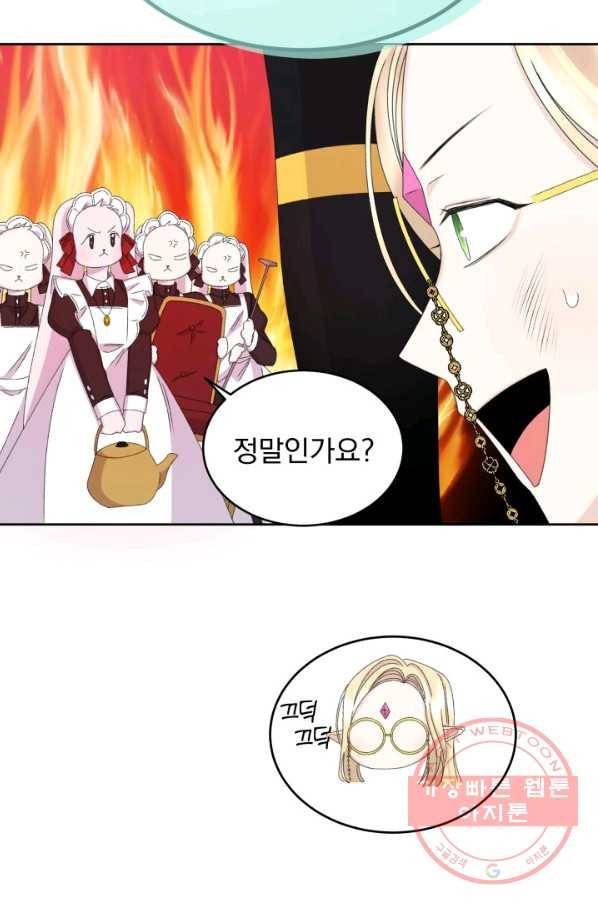 파멸의 공주님 43화 13