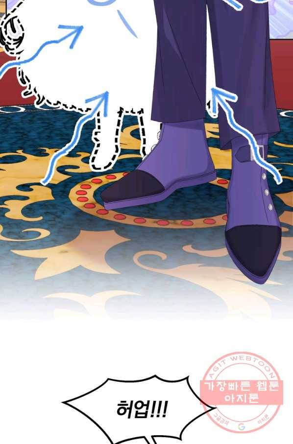파멸의 공주님 43화 28
