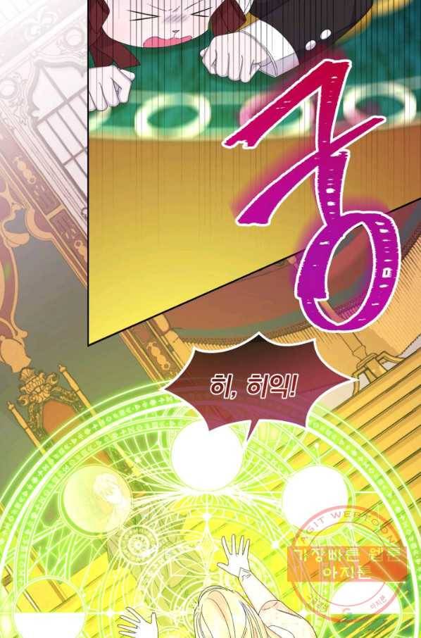 파멸의 공주님 43화 37