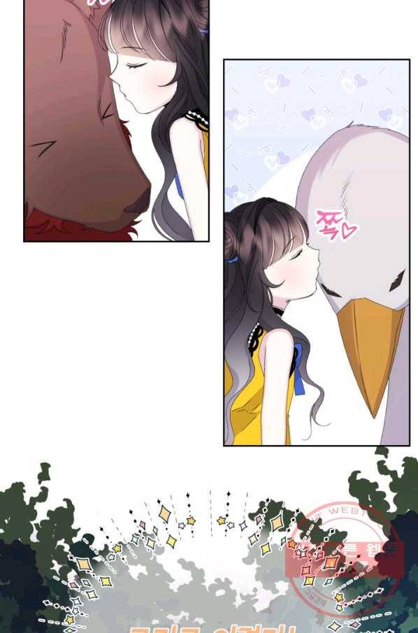 파멸의 공주님 43화 43
