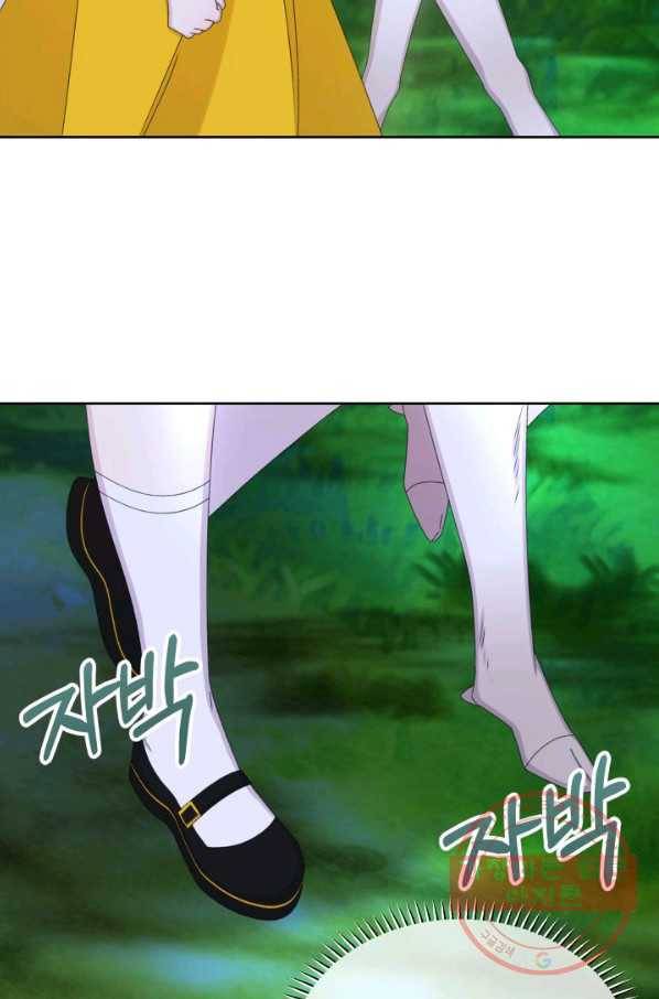 파멸의 공주님 43화 47