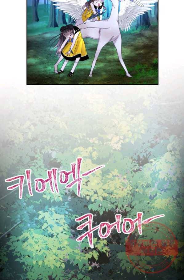 파멸의 공주님 43화 57