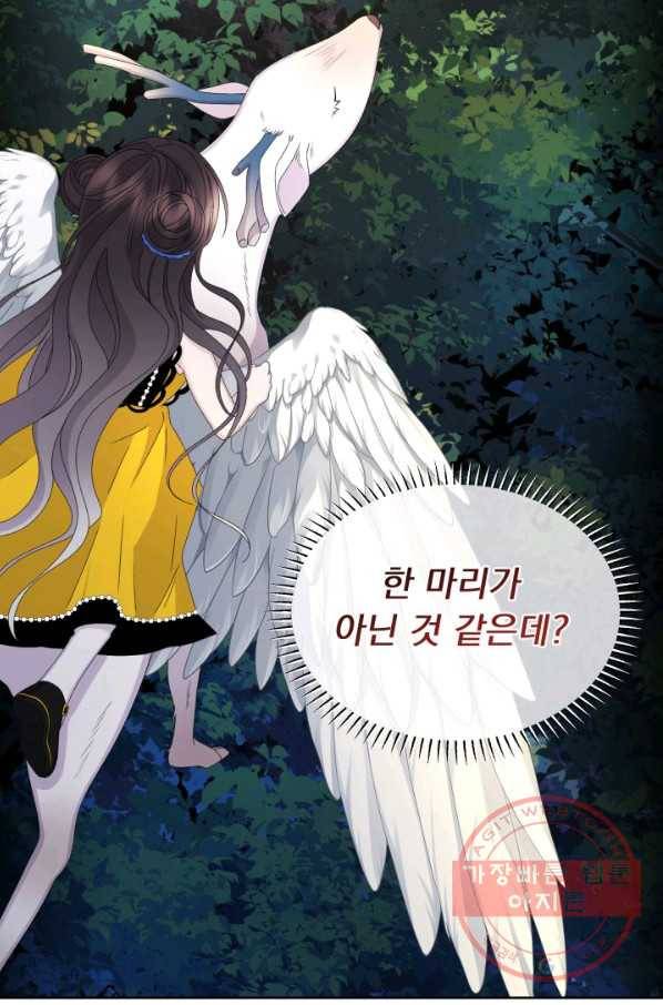 파멸의 공주님 43화 58