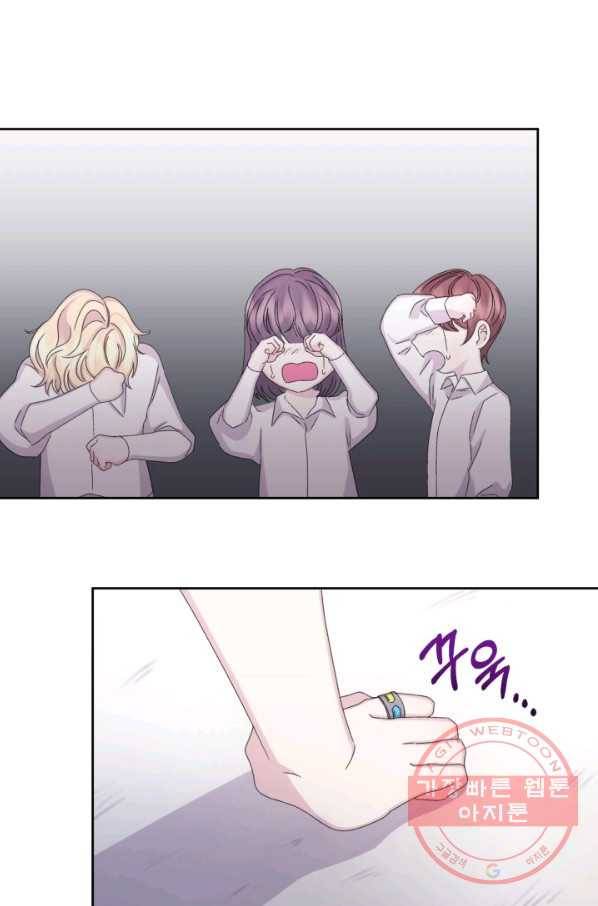 파멸의 공주님 43화 59