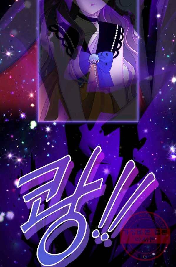 파멸의 공주님 43화 66