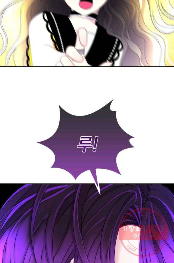 파멸의 공주님 43화 79