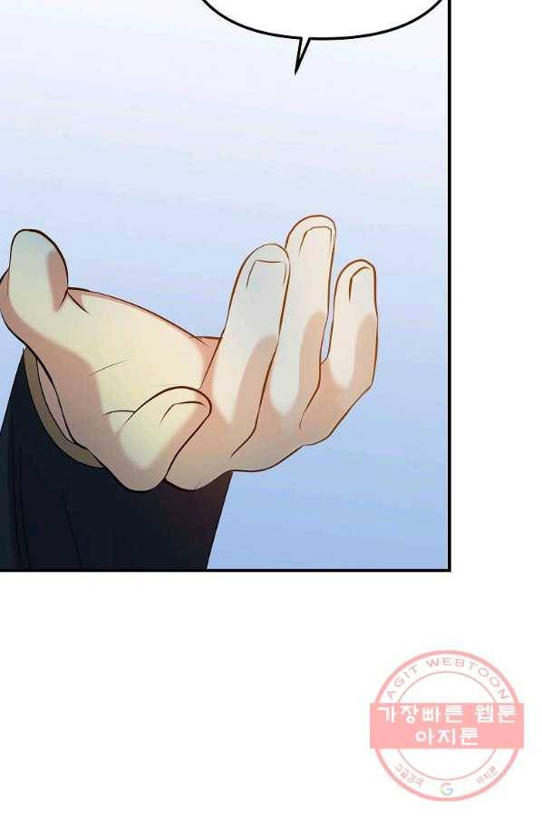 악한 기사 106화 7