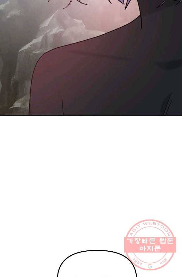 악한 기사 106화 18