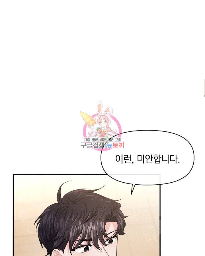 레이디 스칼렛 46화 1