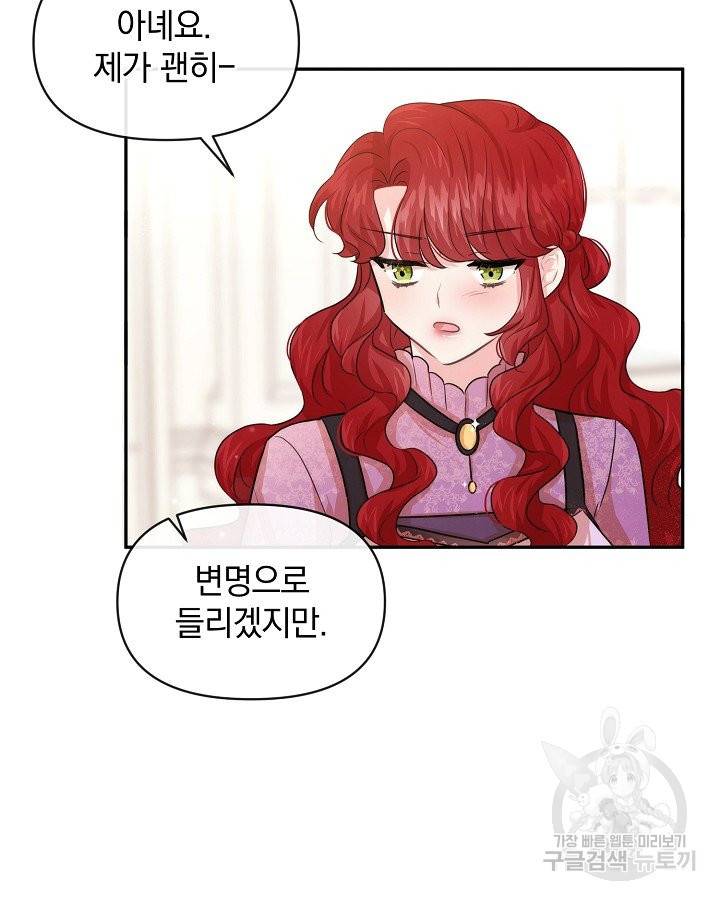 레이디 스칼렛 46화 3