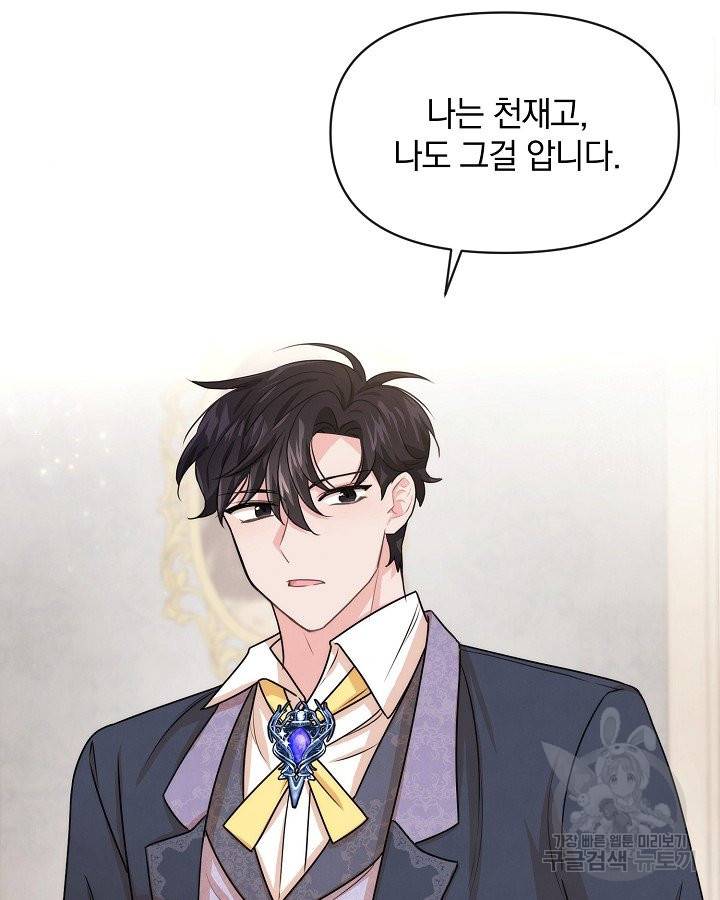 레이디 스칼렛 46화 4