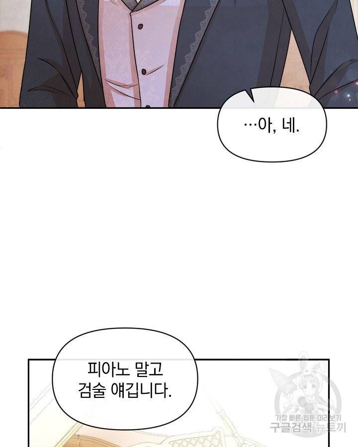 레이디 스칼렛 46화 5