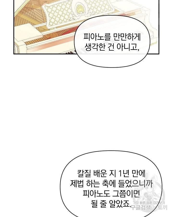 레이디 스칼렛 46화 6