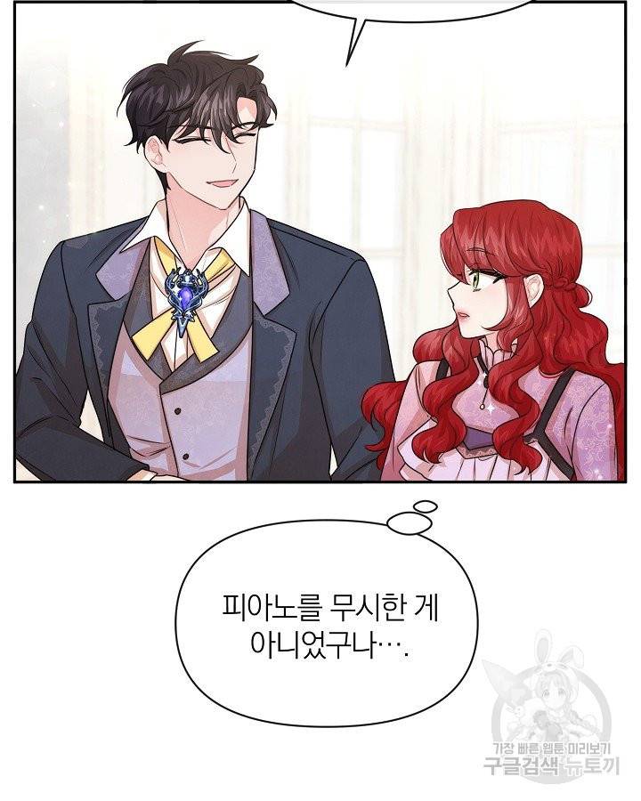 레이디 스칼렛 46화 7