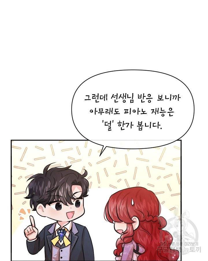 레이디 스칼렛 46화 8