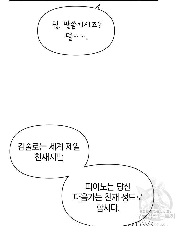 레이디 스칼렛 46화 9