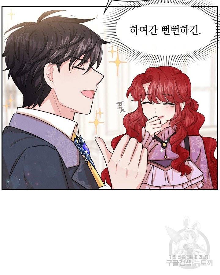레이디 스칼렛 46화 10