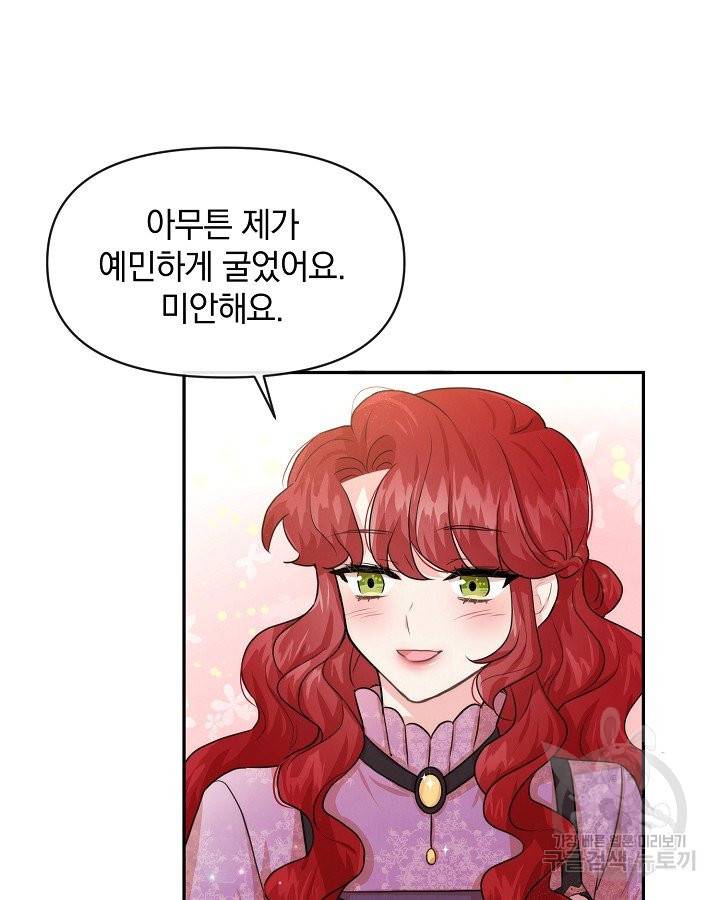 레이디 스칼렛 46화 11