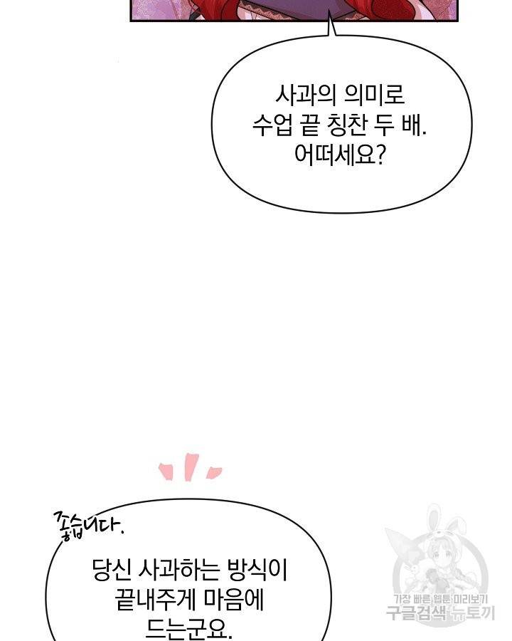 레이디 스칼렛 46화 12
