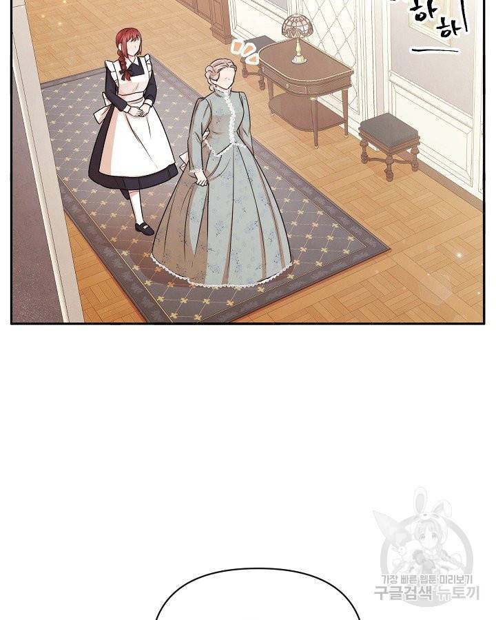 레이디 스칼렛 46화 15