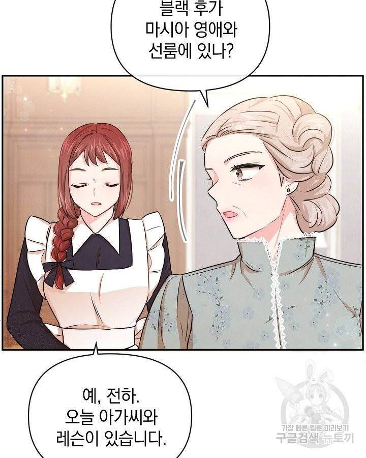 레이디 스칼렛 46화 16
