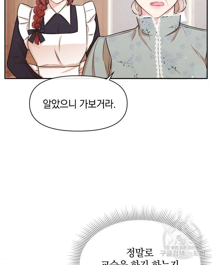 레이디 스칼렛 46화 18