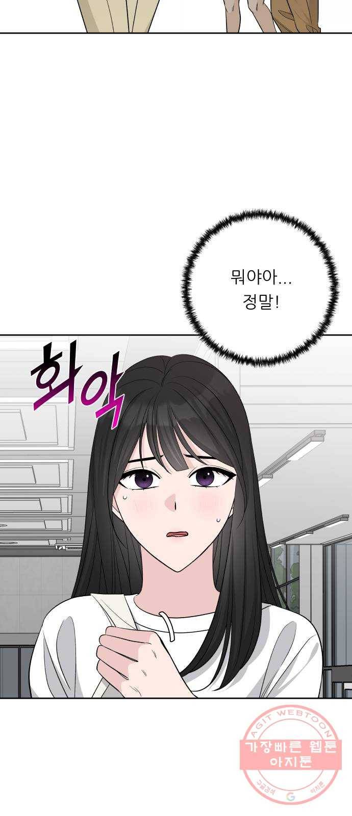 교환학생(네이버) 28화 3