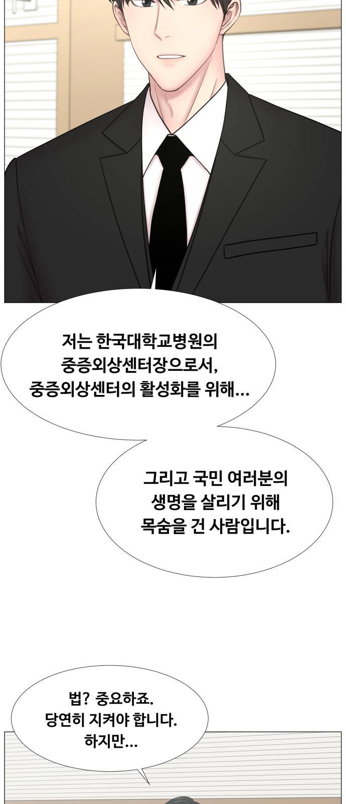 중증외상센터 : 골든 아워 2부 40화 : 서해대교 3