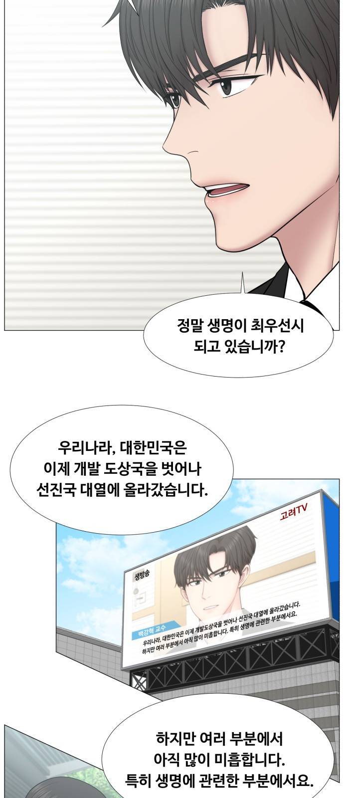 중증외상센터 : 골든 아워 2부 40화 : 서해대교 6