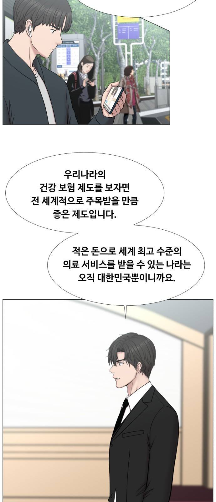 중증외상센터 : 골든 아워 2부 40화 : 서해대교 7