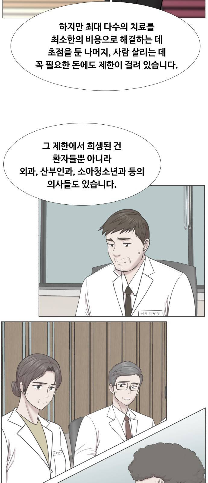 중증외상센터 : 골든 아워 2부 40화 : 서해대교 8